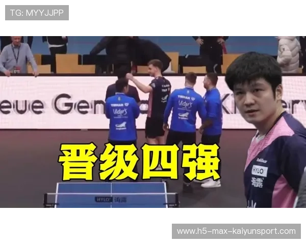 樊振东火力全开,萨尔布吕肯零封多特蒙德晋级